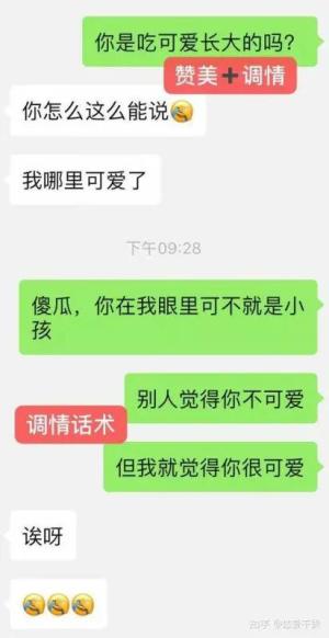 四步攻心聊天法，轻松攻入她心