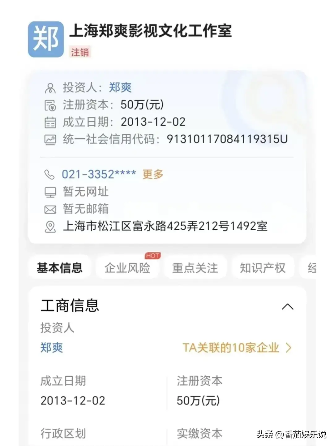 郑爽被处罚6000万，因代孕偷税导致多剧封禁，被列入劣迹艺人名单  第3张