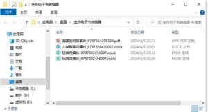 txt转epub，epub转txt在线转换，电子书格式转换器！  第6张