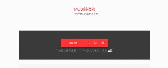 txt转epub，epub转txt在线转换，电子书格式转换器！  第9张