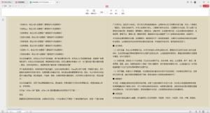 txt转epub，epub转txt在线转换，电子书格式转换器！  第10张