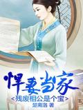 推文：五本完结文 萌师在上：逆徒别乱来  第2张