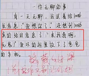 小学生的成语解释走红，见异思迁还有这层含义，网友：心疼老师-图1