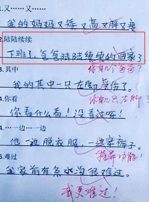 小学生的成语解释走红，见异思迁还有这层含义，网友：心疼老师-图3