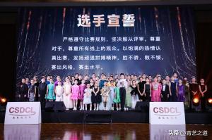 CSDC 中国标准舞拉丁舞精英联盟赛北京站盛大开幕-图4