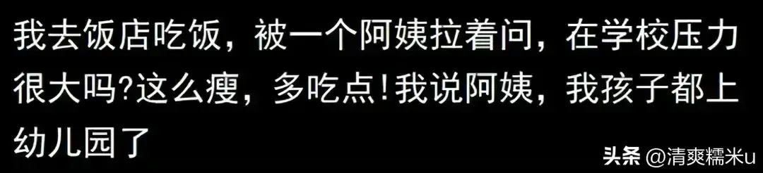 爆笑！有个漂亮的妈妈是什么感觉？评论区：路人都以为是我媳妇！