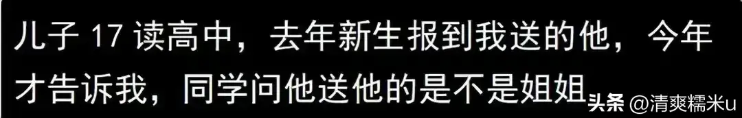 爆笑！有个漂亮的妈妈是什么感觉？评论区：路人都以为是我媳妇！  第5张