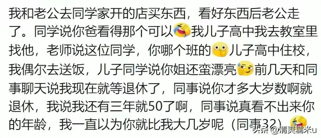 爆笑！有个漂亮的妈妈是什么感觉？评论区：路人都以为是我媳妇！  第4张