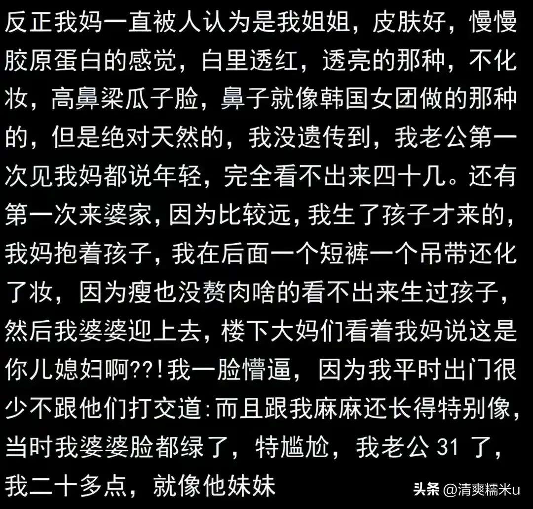 爆笑！有个漂亮的妈妈是什么感觉？评论区：路人都以为是我媳妇！  第7张