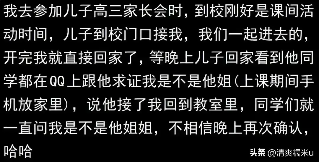 爆笑！有个漂亮的妈妈是什么感觉？评论区：路人都以为是我媳妇！