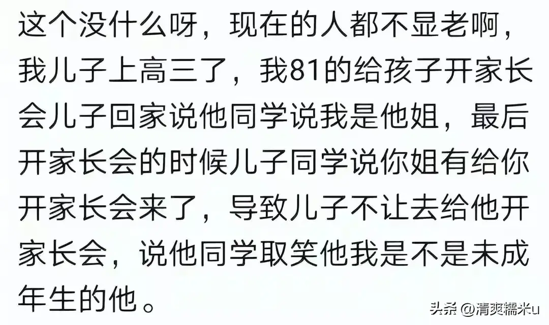 爆笑！有个漂亮的妈妈是什么感觉？评论区：路人都以为是我媳妇！  第11张