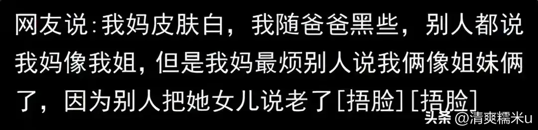 爆笑！有个漂亮的妈妈是什么感觉？评论区：路人都以为是我媳妇！  第10张