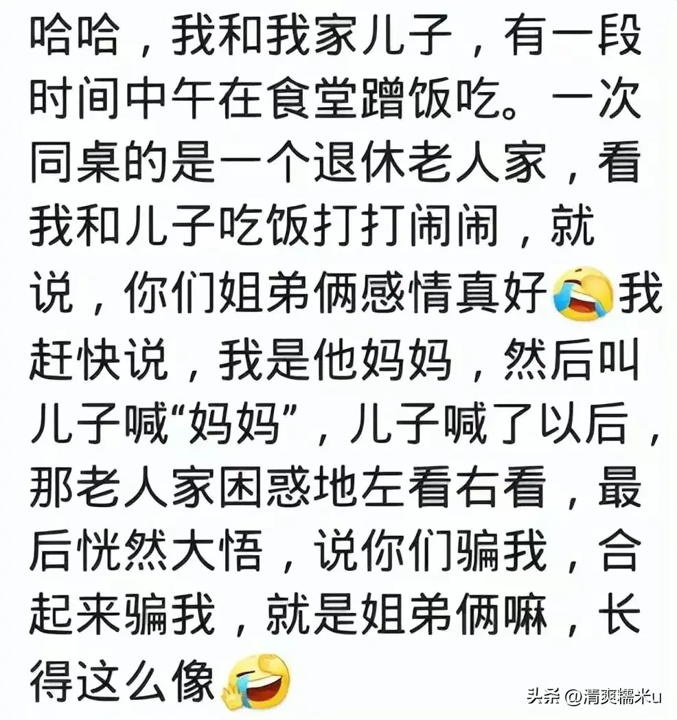 爆笑！有个漂亮的妈妈是什么感觉？评论区：路人都以为是我媳妇！  第18张