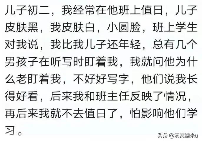 爆笑！有个漂亮的妈妈是什么感觉？评论区：路人都以为是我媳妇！  第20张