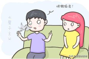 紫藤身边的男人：大男子主义的来历、特征和优点-图3