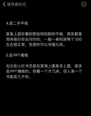 无人在意却利润恐怖的12个生意 ​​​-图3