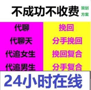 调查 - 花万元请人帮挽回爱情，人财两空？来看层层套路  第2张