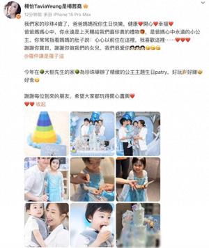 杨怡为4岁女儿庆生，罗仲谦父女嘴对嘴亲吻，高颜值姐弟像双胞胎