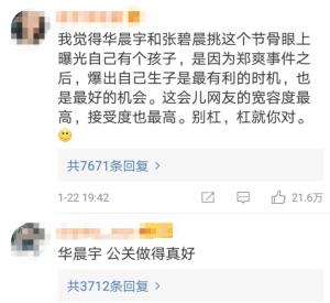 华晨宇不惧掉粉认子，邓紫棋“迫不得已”退出，背后真相让人心疼  第16张