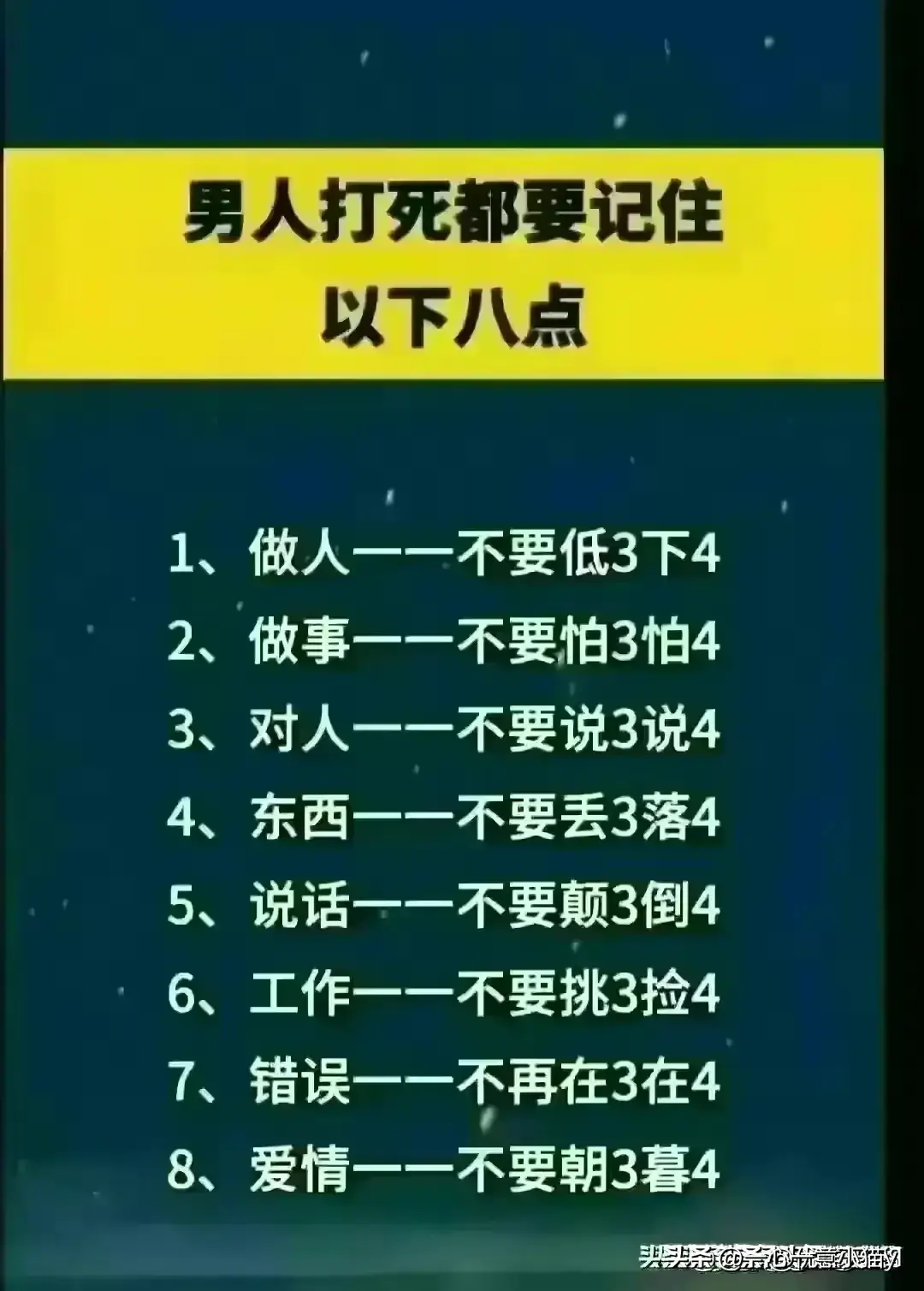 一眼就能看出来，男女之间有没有发生关系，看完涨知识了-图2