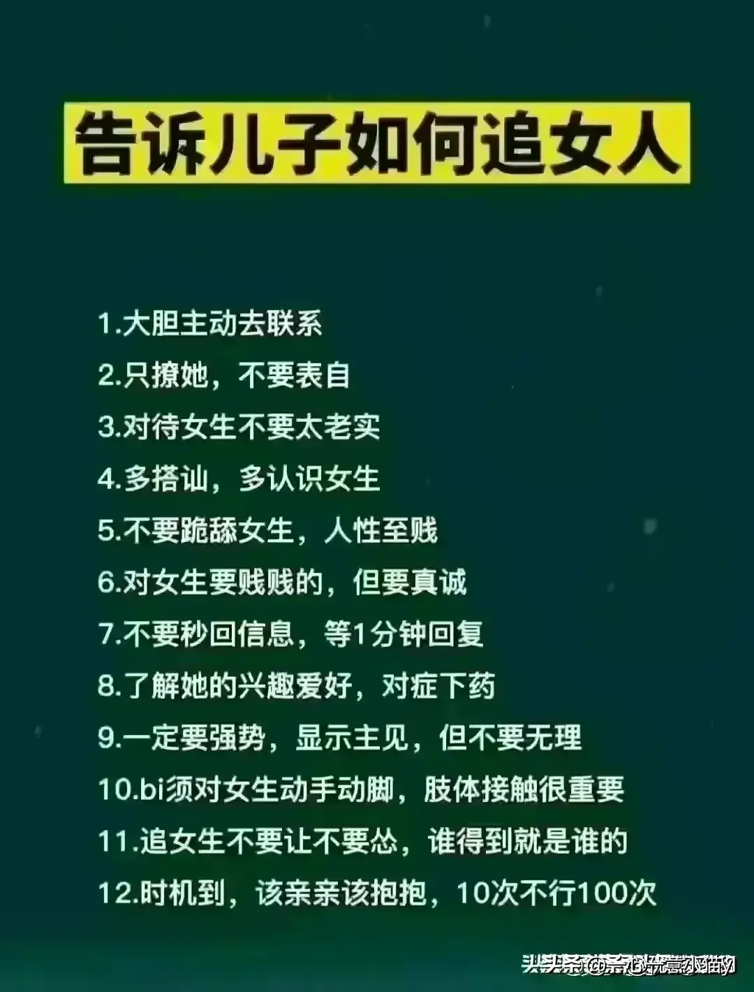 一眼就能看出来，男女之间有没有发生关系，看完涨知识了-图10