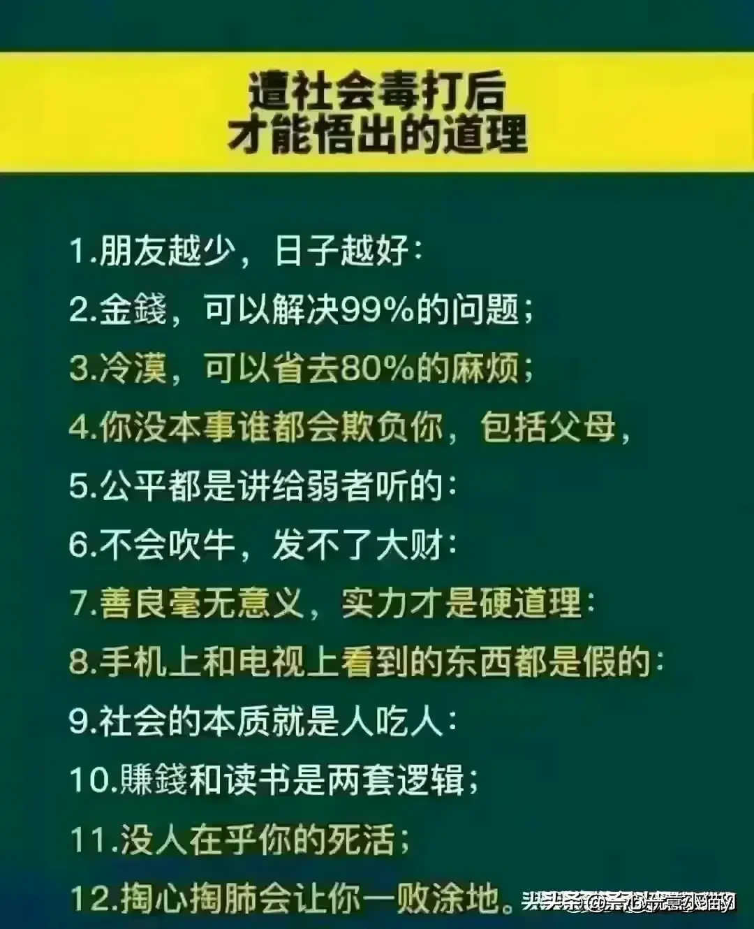 一眼就能看出来，男女之间有没有发生关系，看完涨知识了-图11