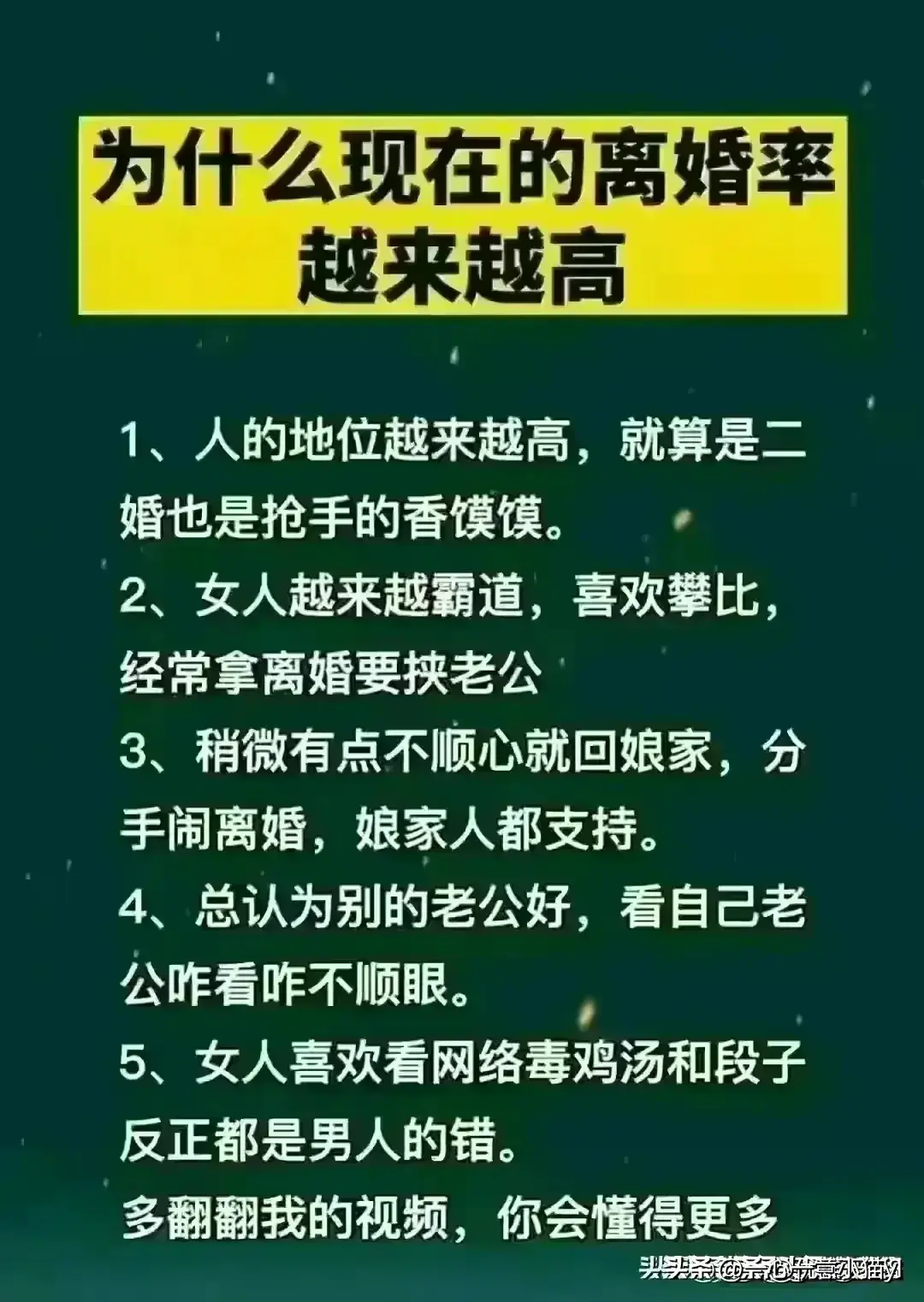 一眼就能看出来，男女之间有没有发生关系，看完涨知识了-图12