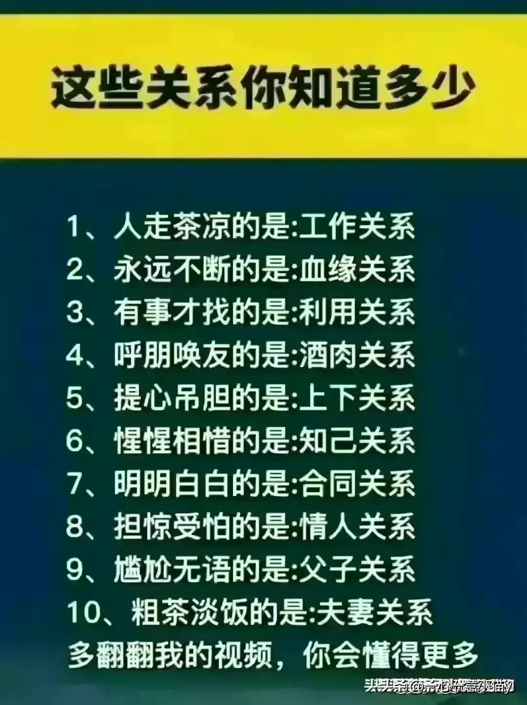 一眼就能看出来，男女之间有没有发生关系，看完涨知识了-图15