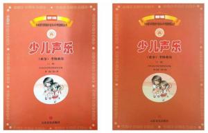 中央音乐学院校外音乐水平考级要求（全国通用）  第7张