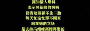 复婚有戏？赵丽颖深夜找冯绍峰，走路蹦跳好开心，为儿1亿买豪宅  第11张