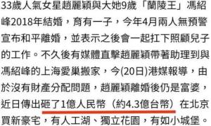 复婚有戏？赵丽颖深夜找冯绍峰，走路蹦跳好开心，为儿1亿买豪宅  第10张