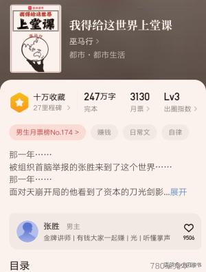 书荒的朋友有福了，十二本最新完结都市小说推荐，记得收藏-图12