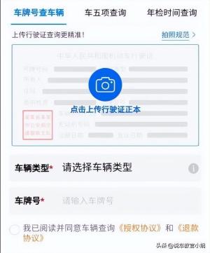 车牌号如何查车辆信息？知道车牌如何查询车辆信息？  第3张