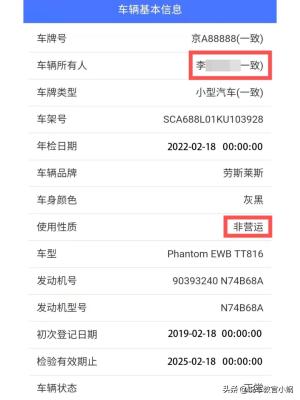 车牌号如何查车辆信息？知道车牌如何查询车辆信息？  第4张