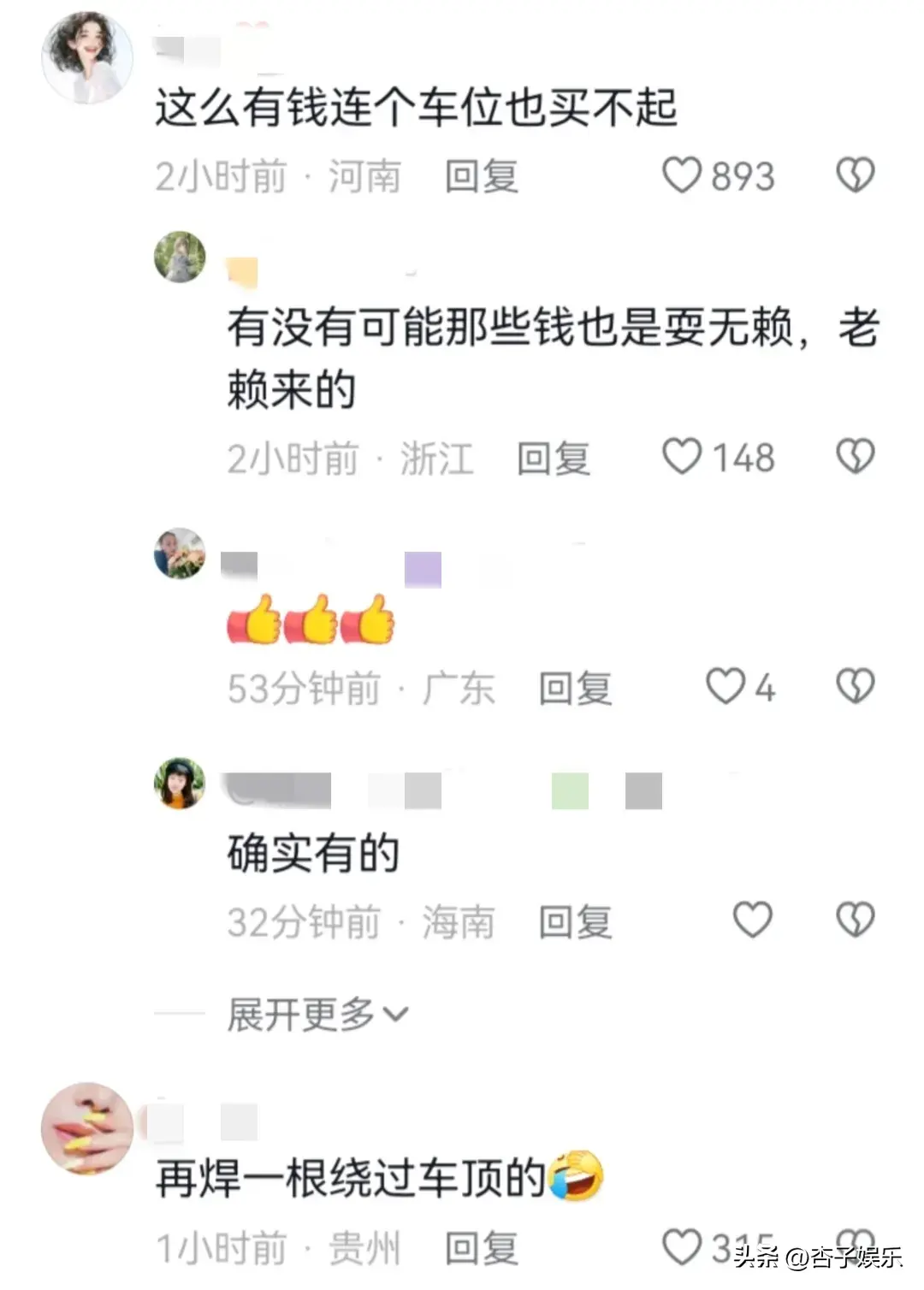 贵州贵阳小区车位被霸占后续：业主怒焊车位，视频曝出，评论炸锅-图2