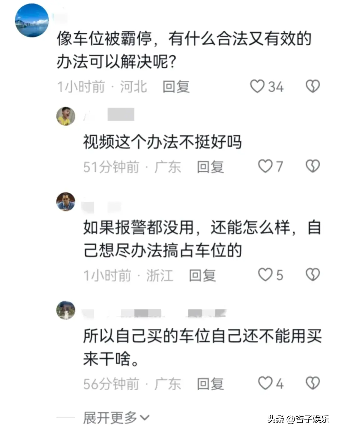 贵州贵阳小区车位被霸占后续：业主怒焊车位，视频曝出，评论炸锅-图3