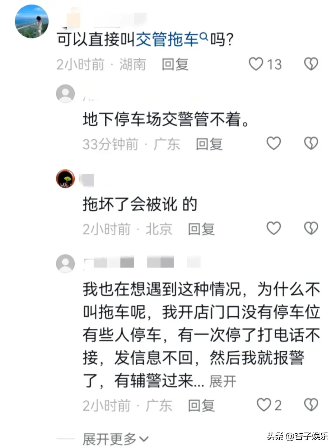 贵州贵阳小区车位被霸占后续：业主怒焊车位，视频曝出，评论炸锅-图4