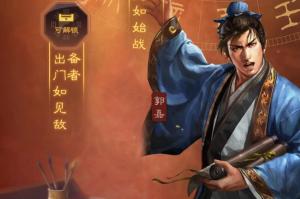 三国志战略版：解放太史慈—法刀郭嘉，1月19日更新  第2张