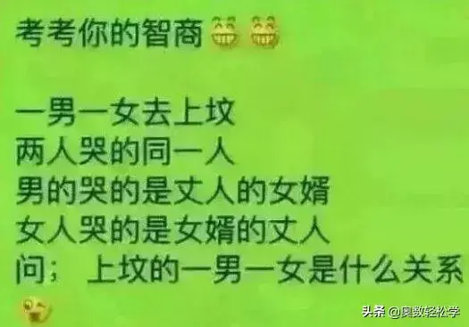 6道智力题，一道比一道难，最后一道题，连研究生都做不出来