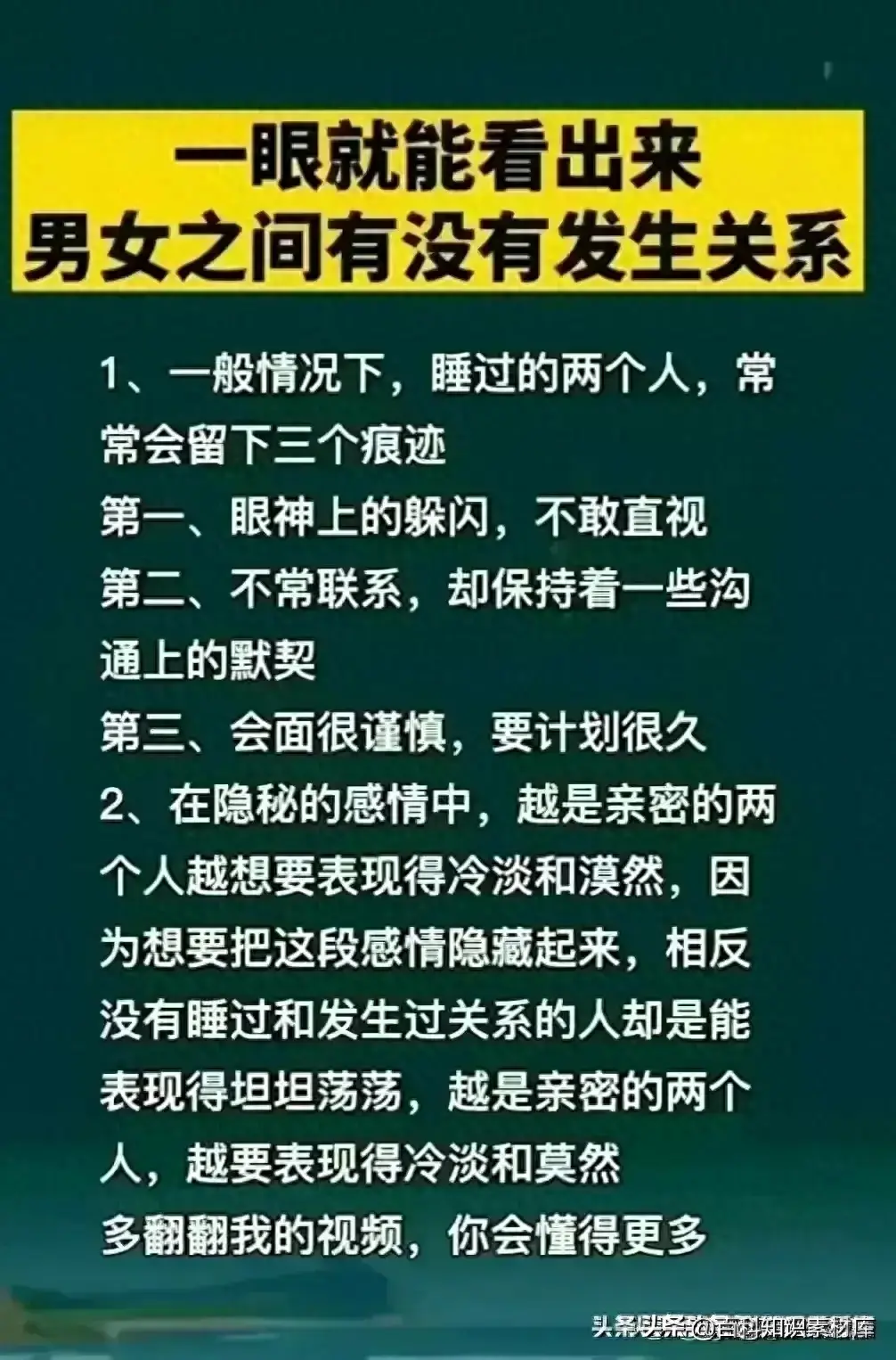 男女之间有没有发生关系，一眼就能看出来，值得细品-图1