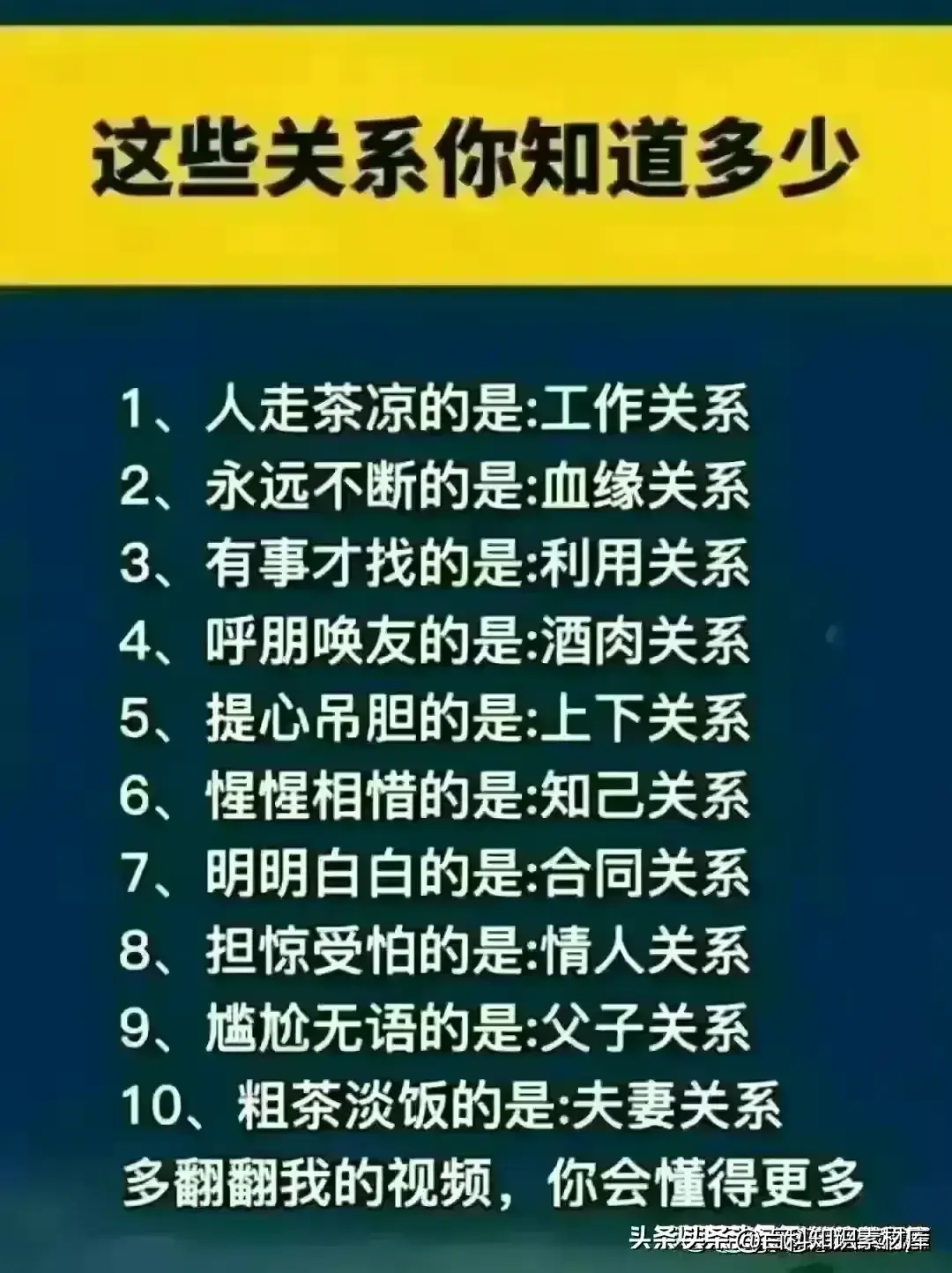 男女之间有没有发生关系，一眼就能看出来，值得细品-图12