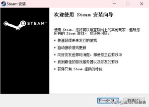 steam官网电脑版下载方法 下载steam客户端必看-图6