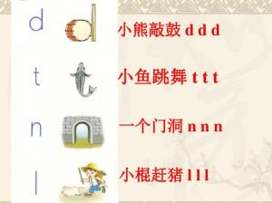 幼小衔接一年级拼音拼读练习：b p m f d t n l  第3张