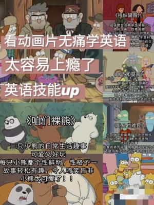 8部适合成人的动画片，无痛学英语，练口语  第1张