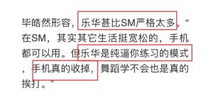 地下室超负荷练舞，胖0.1斤打10棍，乐华娱乐练习生的生活日常  第11张