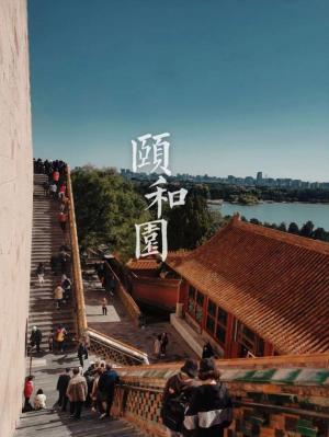 北京颐和园丨旅游攻略丨景点介绍-图4