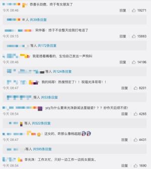 李光洙公开与女星李先彬恋情，网友：怎么有点像杨超越  第6张