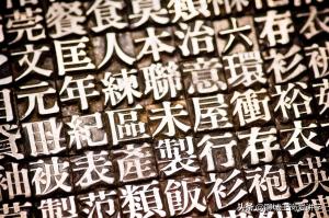 汉字故事：“片”和“爿”一样吗？哪里不同？真涨见识了  第6张