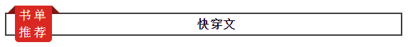 五本快穿文推荐！炮灰逆袭虐渣，男主黑化女主渣，不同的快穿世界-图2