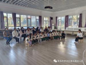 青岛市李沧区惠水路幼儿园 -读书月活动之“育儿教育论坛”